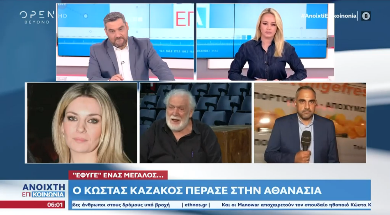 Συγκινημένη η Ελισάβετ Μουτάφη για την απώλεια του Κώστα Καζάκου: Για μένα ήταν δεύτερος πατέρας