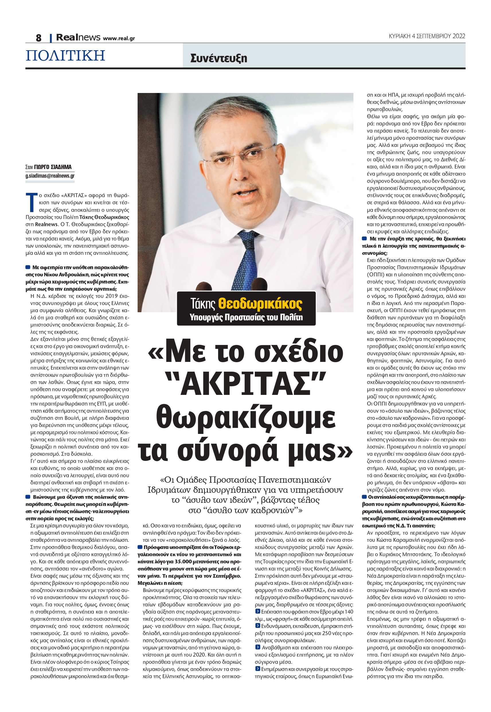 Τάκης Θεοδωρικάκος