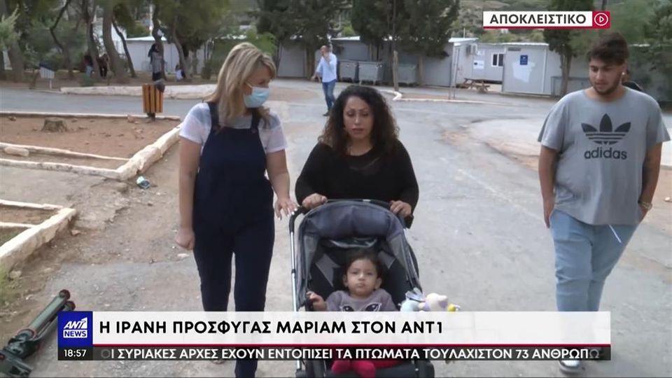 «Κοντεύουμε προς τη νίκη, όλος ο πλανήτης είναι στο πλευρό σας» λέει Ιρανή πρόσφυγας που ζει στην Ελλάδα