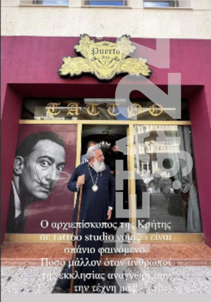 Αρχιεπίσκοπος Κρήτης