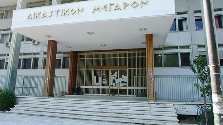 δικαστήριο Λάρισα