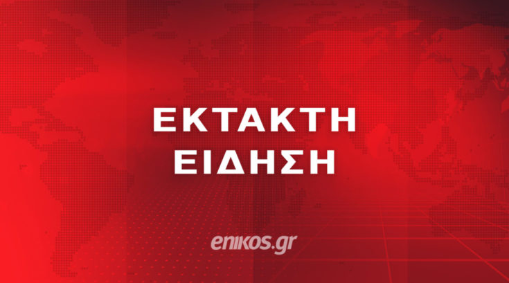 enikos.gr έκτακτο
