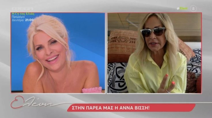 Η Ελένη Μενεγάκη και η Άννα Βίσση