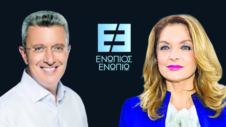 Ενώπιος Ενωπίω Άντζελα Γκερέκου