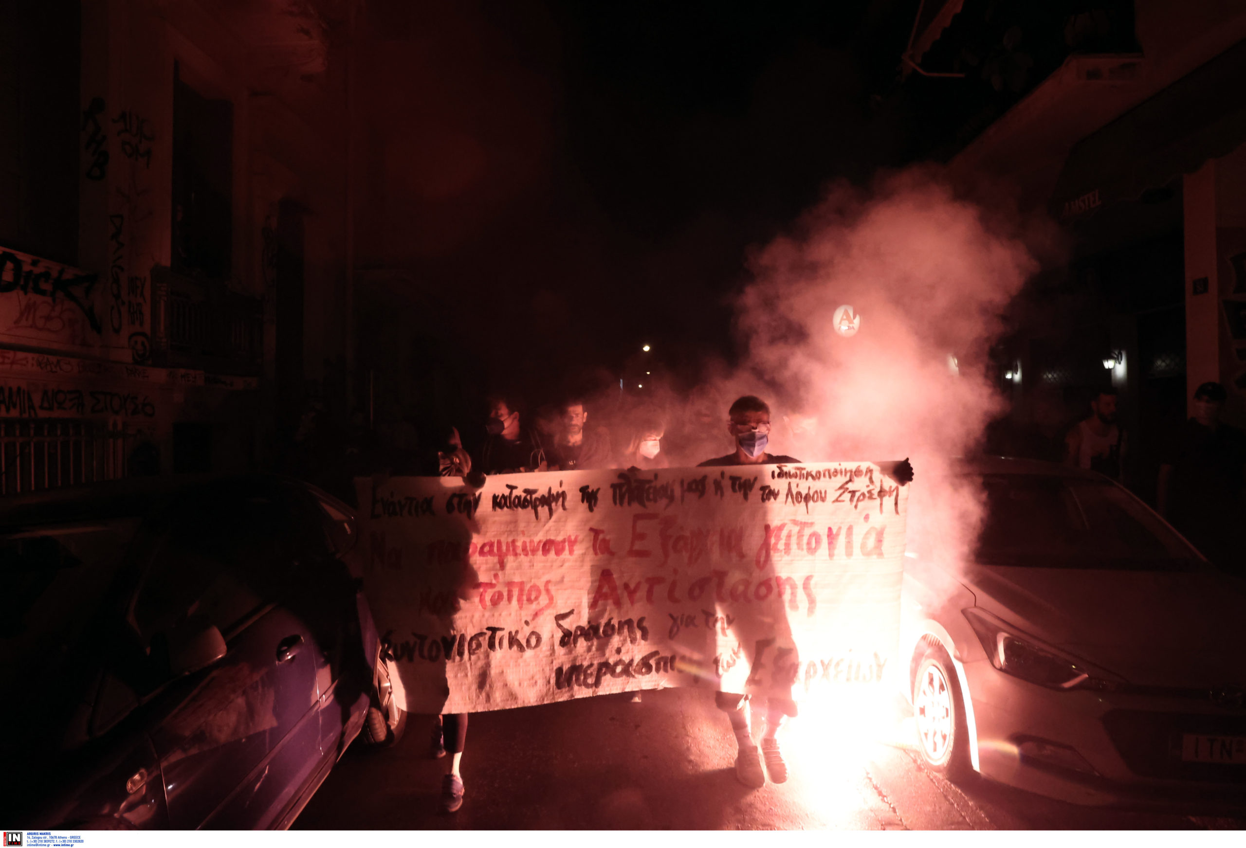 Εξάρχεια Επεισόδια