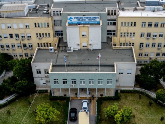 νοσοκομείο Νίκαιας