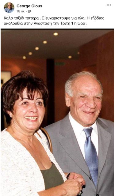 επιχειρηματίας Γλου