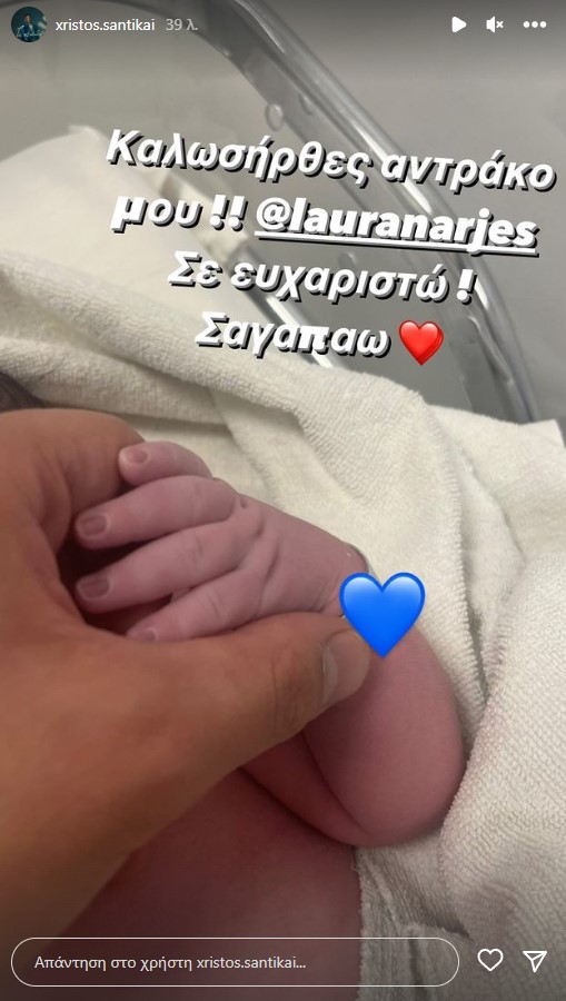 Η ανάρτηση του Χρήστου Σαντικάι για την γέννηση του γιου του