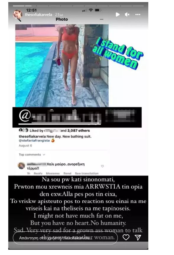 Σοφία Καρβέλα