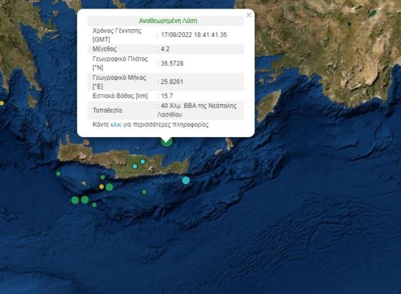 Σεισμός στην Κρήτη