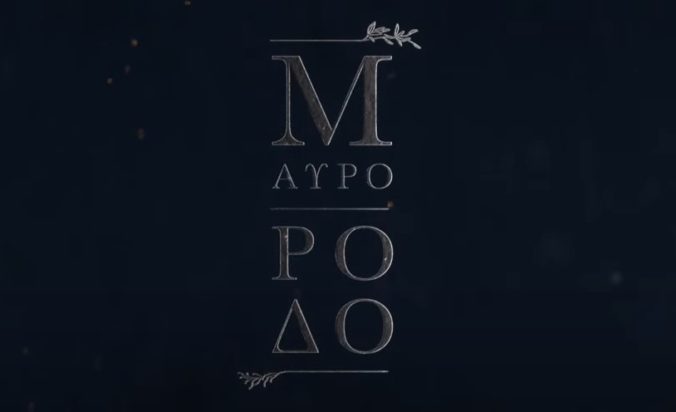 Μαύρο Ρόδο