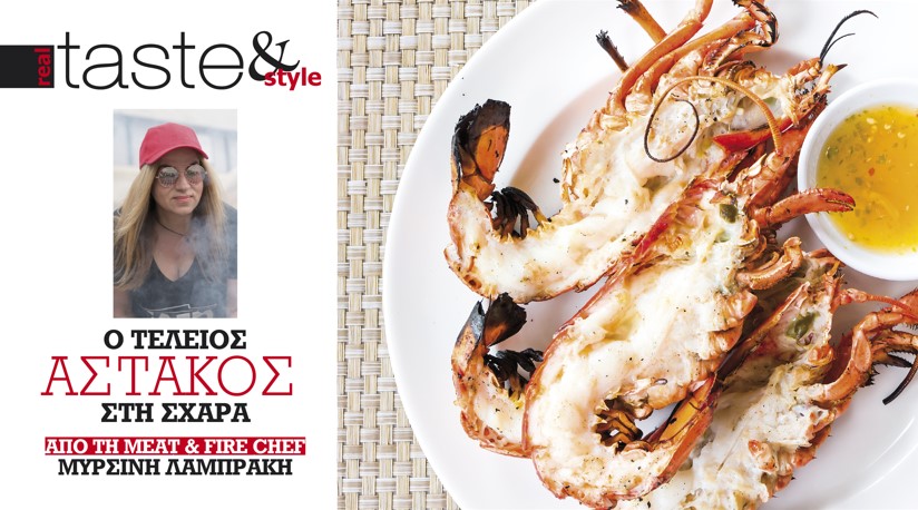 Στο real taste & style που κυκλοφορεί με τη Realnews (11/9)