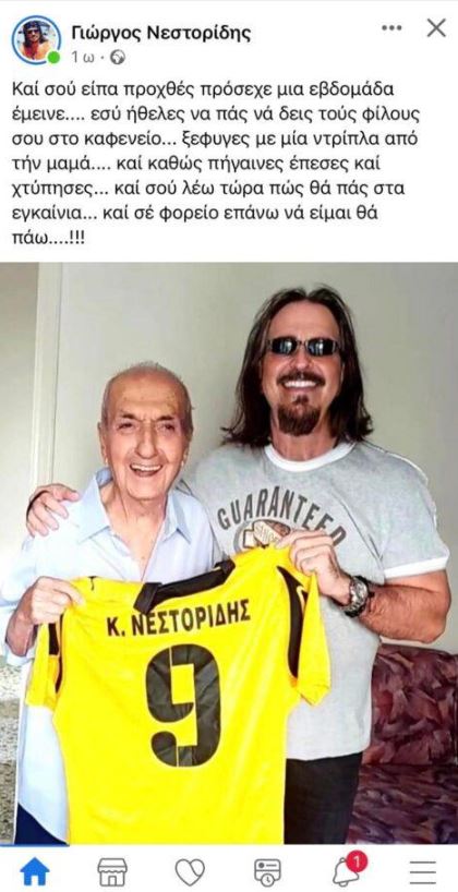 Κώστας Νεστορίδης