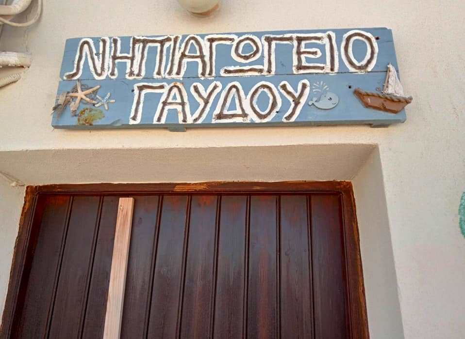 Γαύδος νηπιαγωγείο