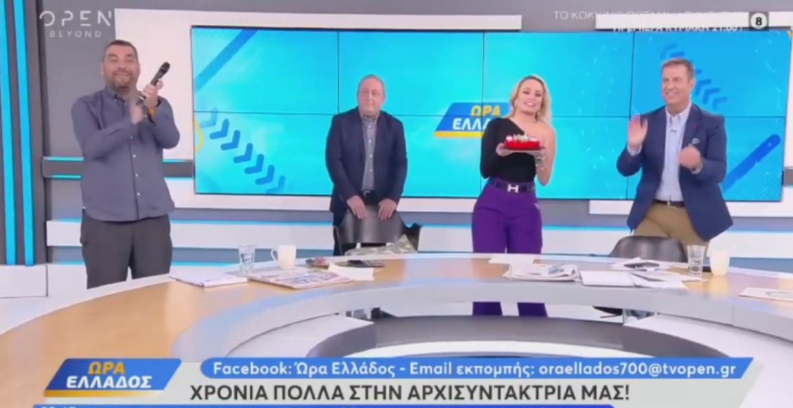 Έκπληξη στον αέρα του Open – Εισέβαλαν στο στούντιο με τούρτα