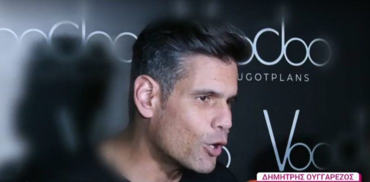 Δημήτρης Ουγγαρέζος