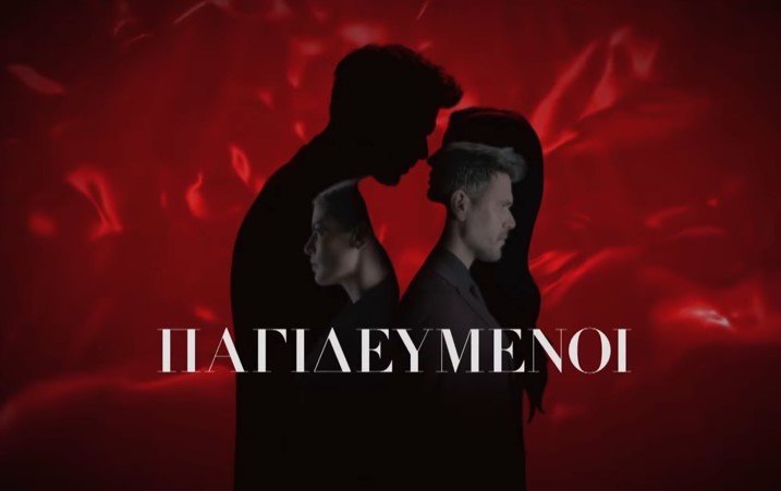 Παγιδευμένοι: Οι χαρακτήρες της νέας δραματικής σειράς του ANT1