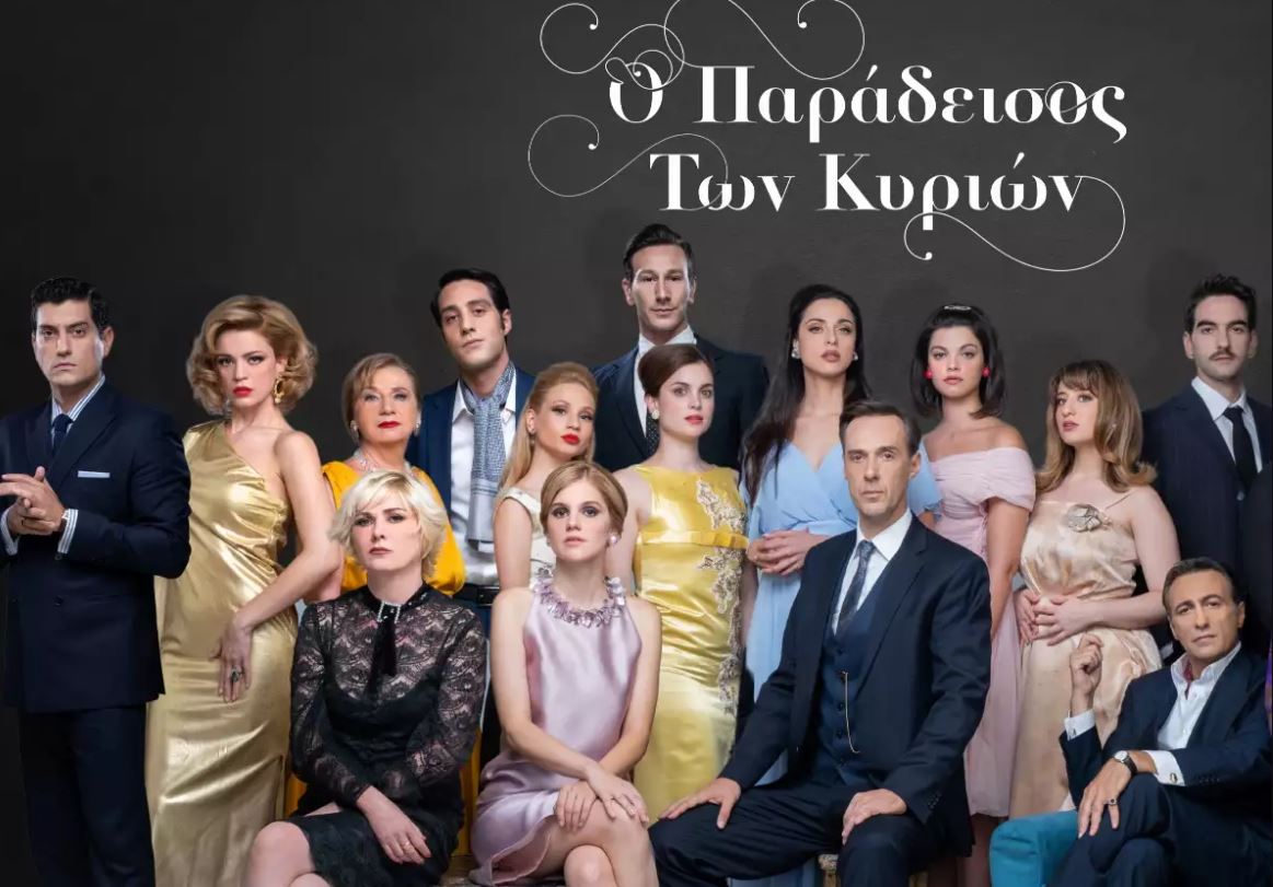 Ο Παράδεισος των Κυριών: Μια εξαφάνιση αναστατώνει τον Χριστόφορο και ένα πτώμα κείτεται στο σαλόνι…