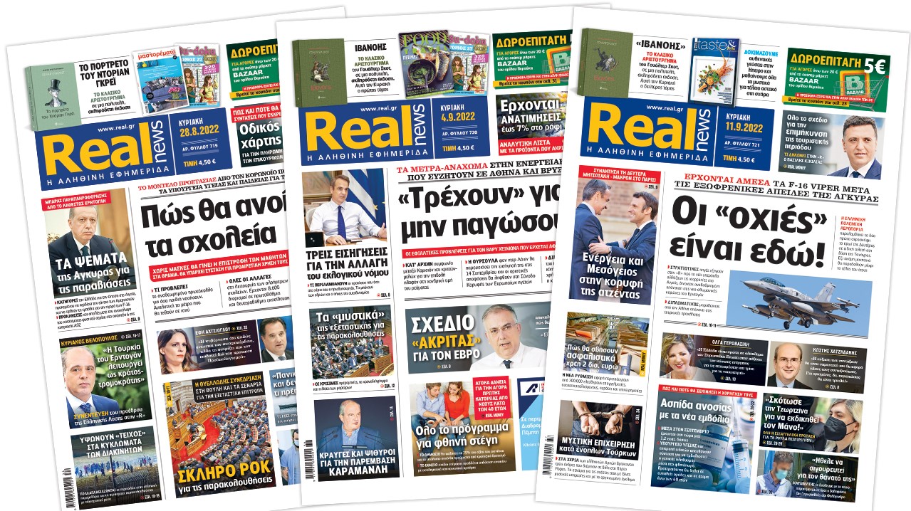 Η Realnews στο www.pressreader.com