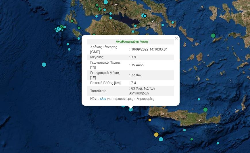 σεισμός Αντικύθηρα - Χανιά