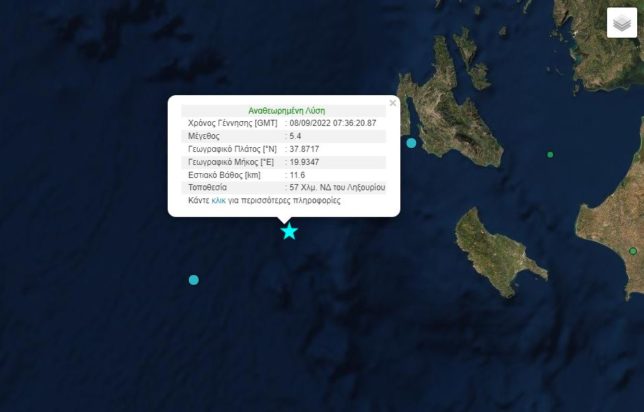 Σεισμός στην Κεφαλονιά