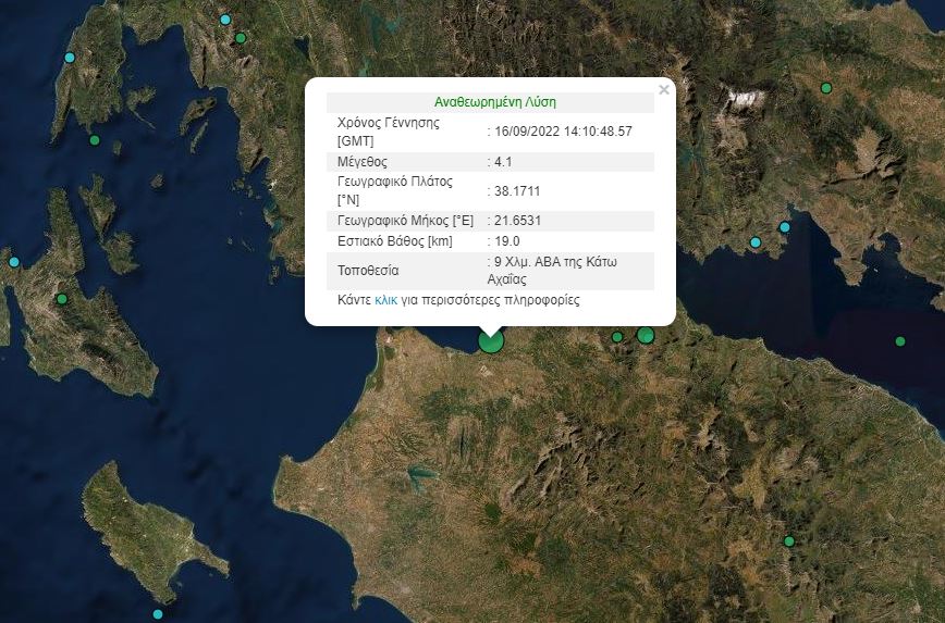 σεισμός Πάτρα