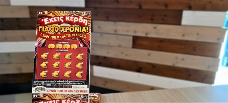 ΣΚΡΑΤΣ ΕΧΕΙΣ ΚΕΡΔΗ