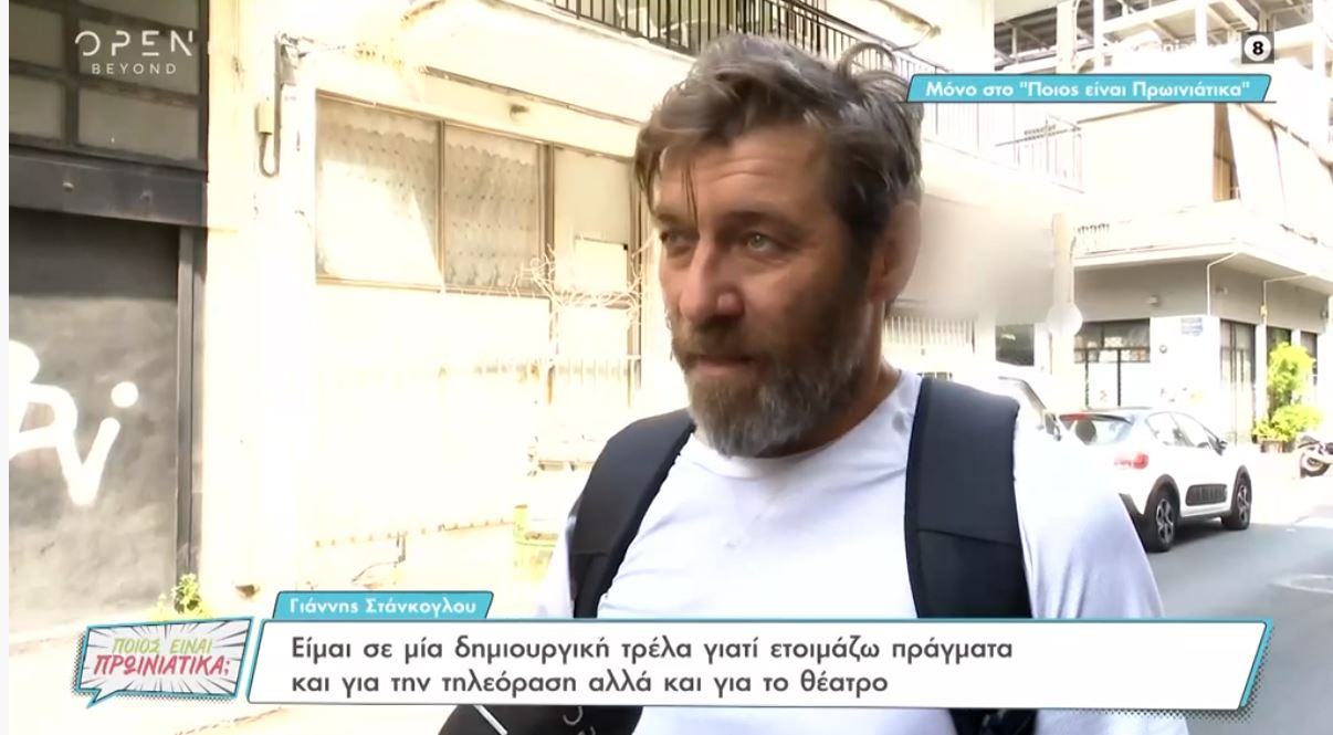 Γιάννης Στάνκογλου