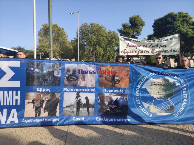 συγκέντρωση Θεσσαλονίκη 