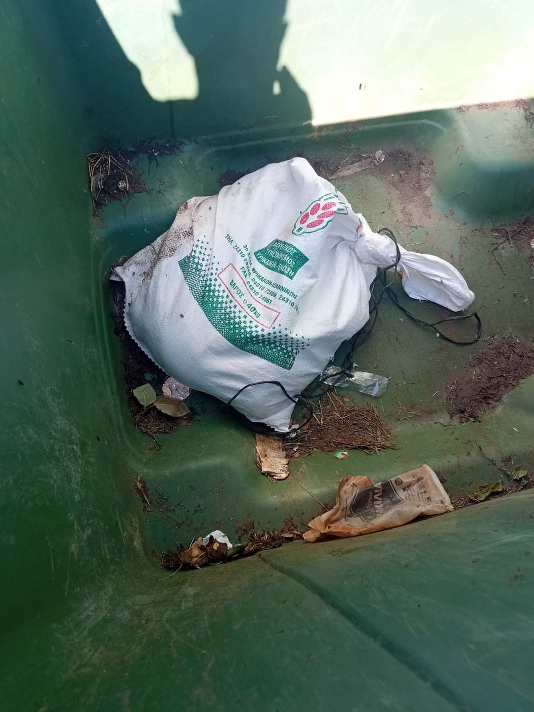 κουτάβια Τρίκαλα