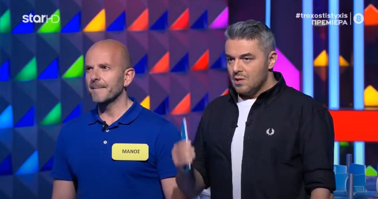 Τροχός της Τύχης: Ο παίκτης που τρέλανε τον Πολυχρονίδη