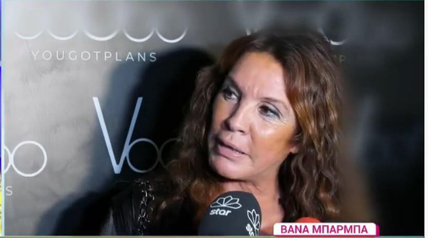 Βάνα Μπάρμπα