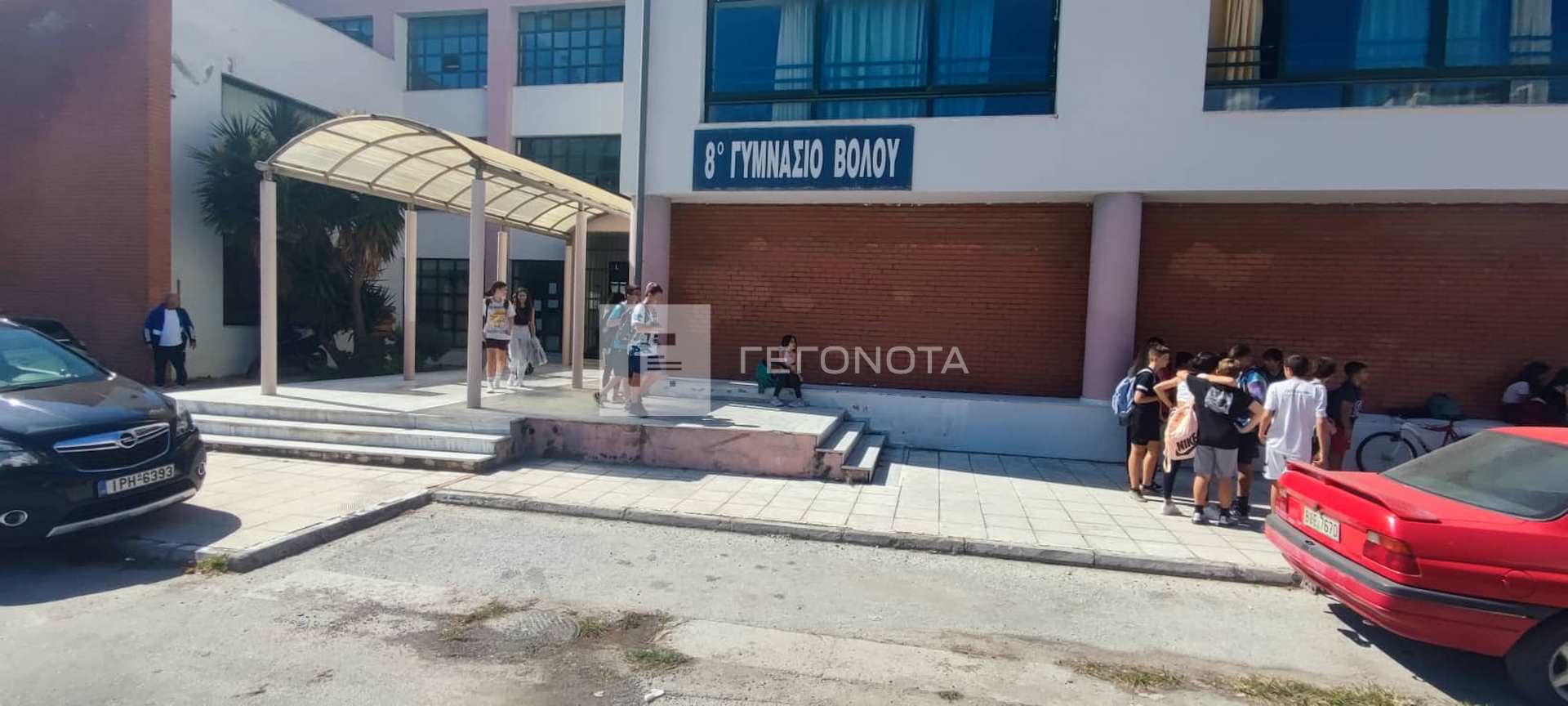 γυμνάσιο Βόλος