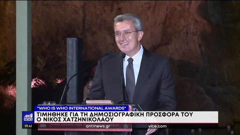 Νίκος Χατζηνικολάου: Βραβεύτηκε για την προσφορά του στην Δημοσιογραφία