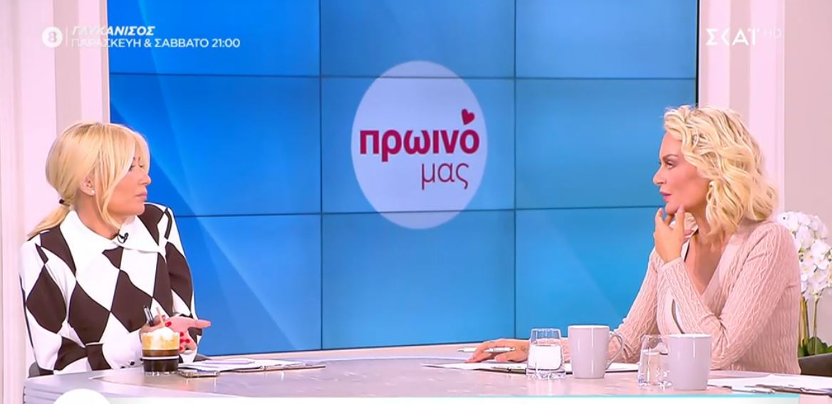 Έλενα Χριστοπούλου – Φαίη Σκορδά: Άβολος διάλογος στον αέρα – «Μόλις μου την είπες τηλεοπτικά»