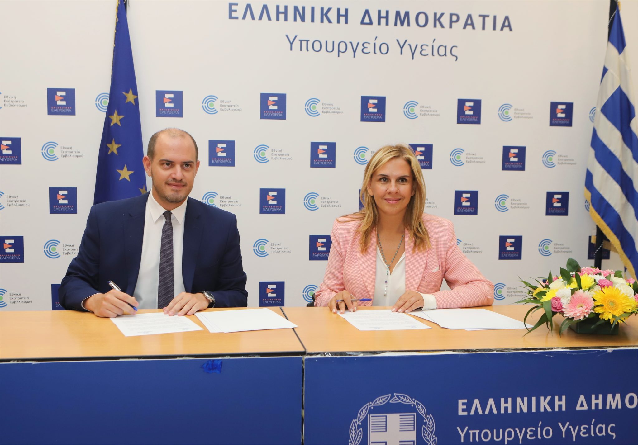 Μνημόνιο Συνεργασίας μεταξύ των Υπουργείων Υγείας και Δικαιοσύνης για την ενίσχυση της προστασίας των θυμάτων εγκληματικών πράξεων