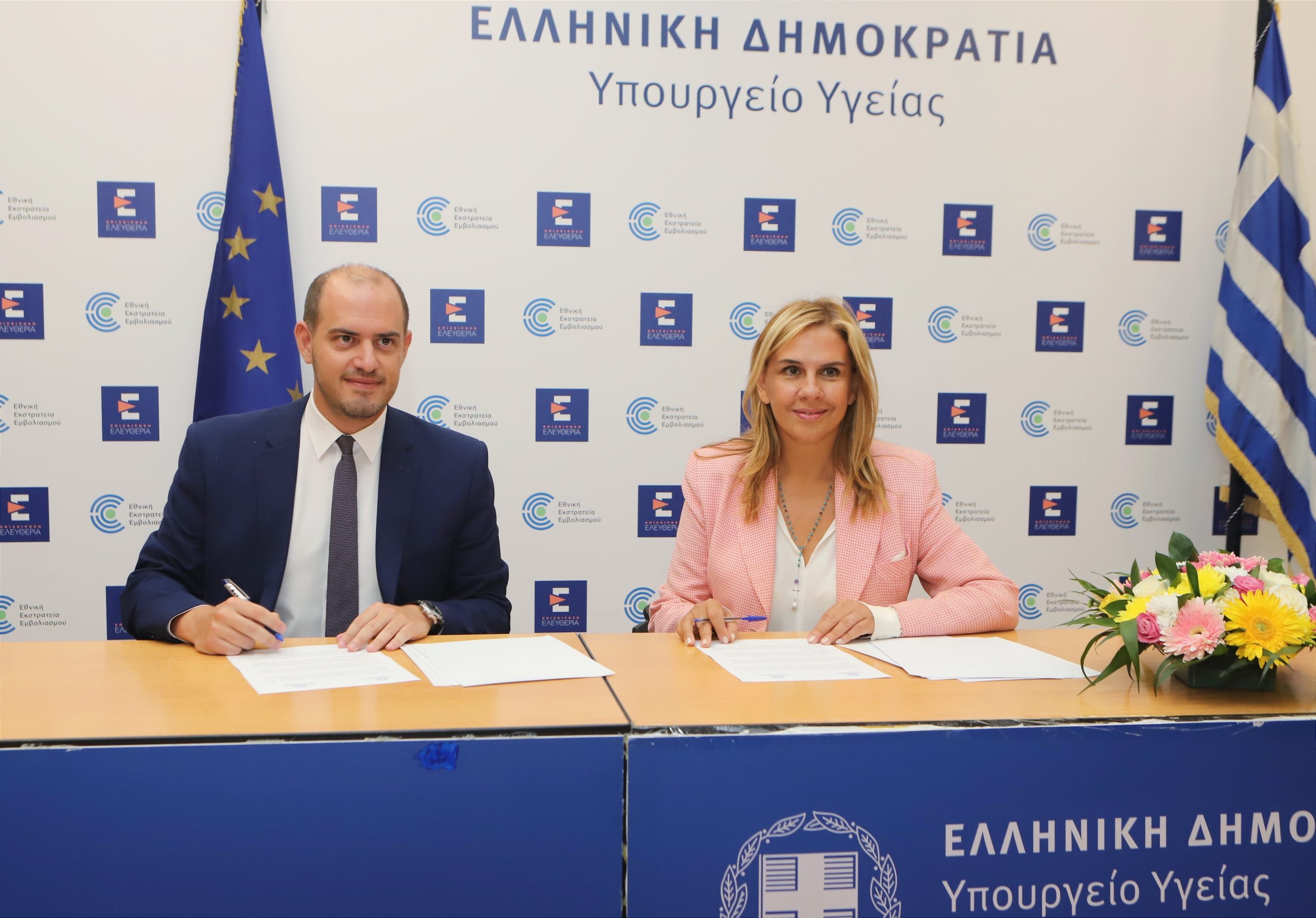 Μνημόνιο Συνεργασίας μεταξύ των Υπουργείων Υγείας και Δικαιοσύνης για την ενίσχυση της προστασίας των θυμάτων εγκληματικών πράξεων