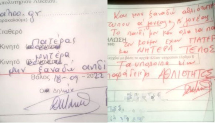 Βόλος Πατέρας