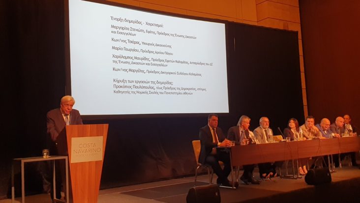 Προκόπης Παυλόπουλος