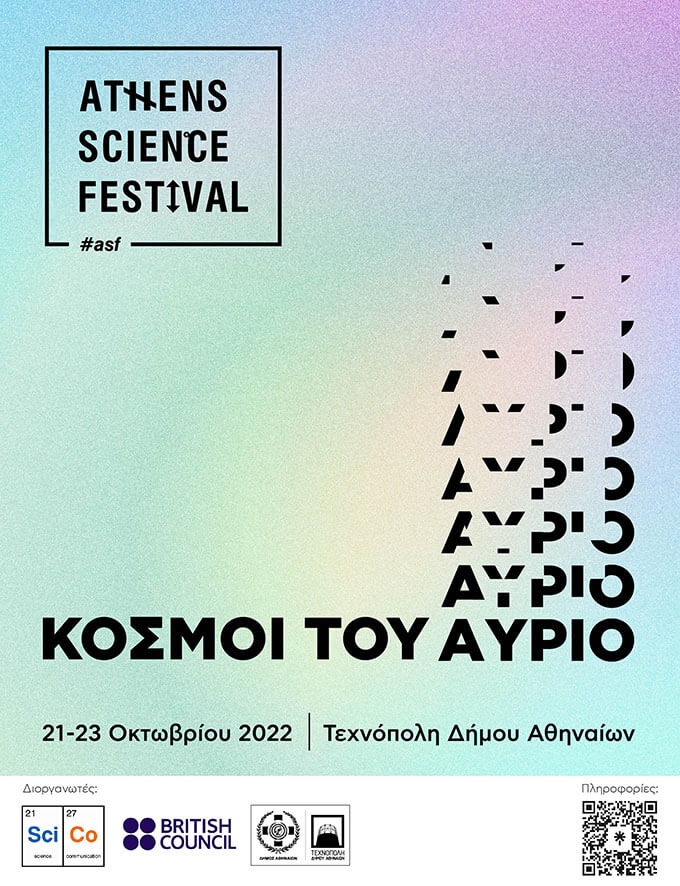 Athens Science Festival