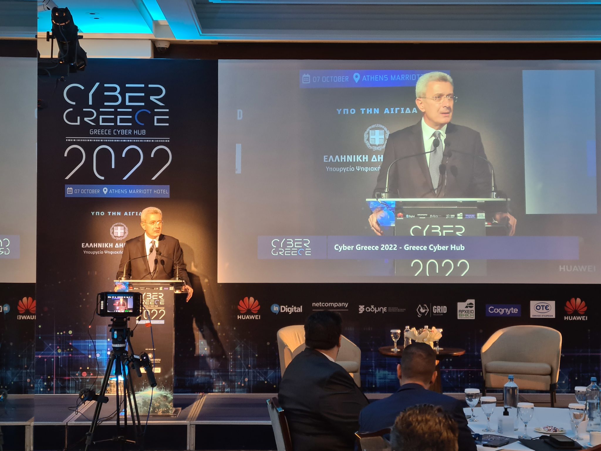 CYBER GREECE συνέδριο