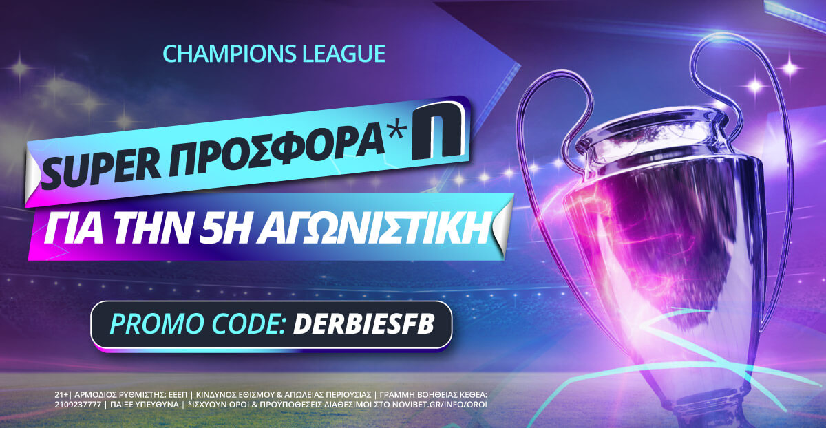 Champions League Special Offer