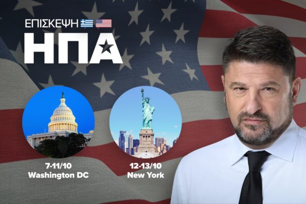 Τουρκία ΗΠΑ Χαρδαλιά