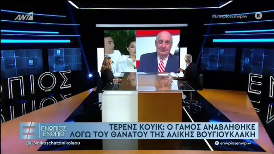 Η αποκάλυψη της Γκερέκου για την αναβολή του γάμου της με τον Τόλη Βοσκόπουλο