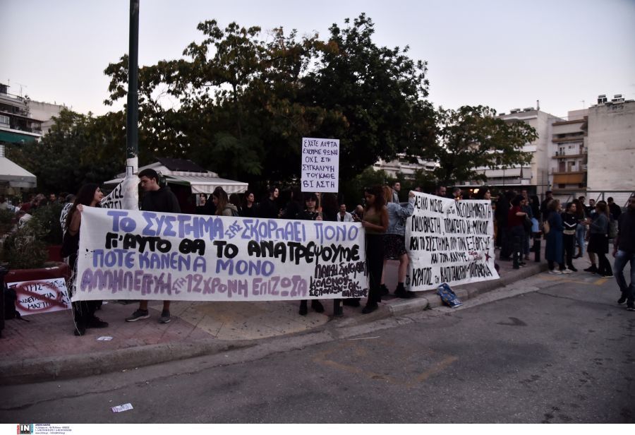 συγκέντρωση διαμαρτυρίας στον Κολωνό