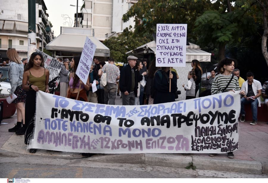 συγκέντρωση διαμαρτυρίας στον Κολωνό