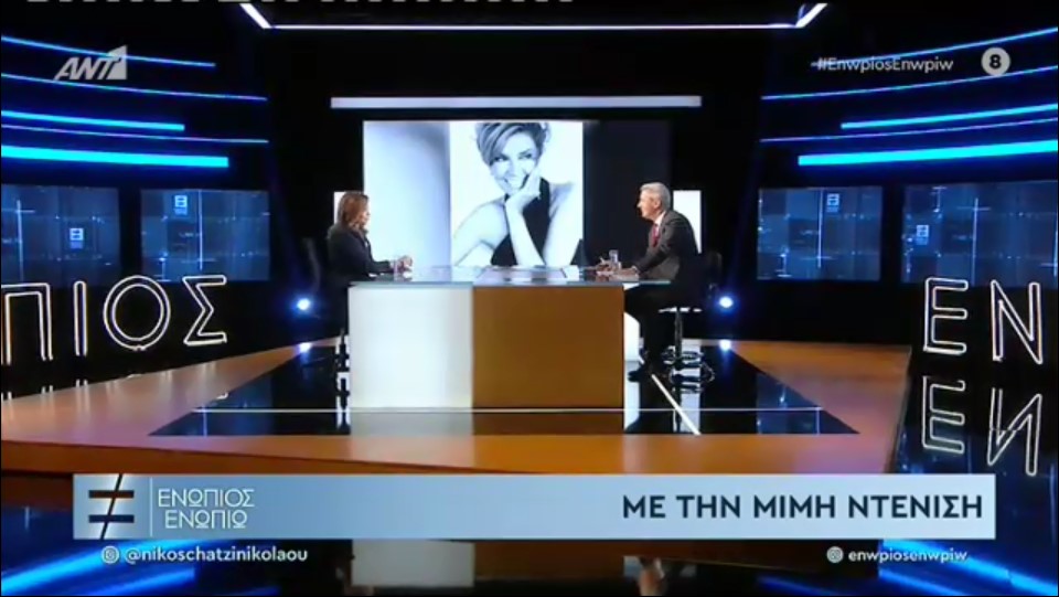 Η Μιμή Ντενίση στο Ενώπιος Ενωπίω – ΒΙΝΤΕΟ