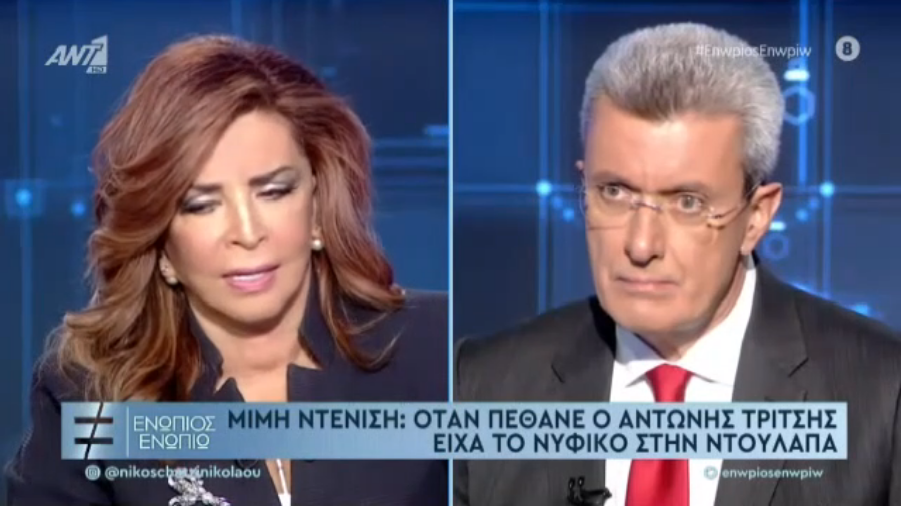 Μιμή Ντενίση