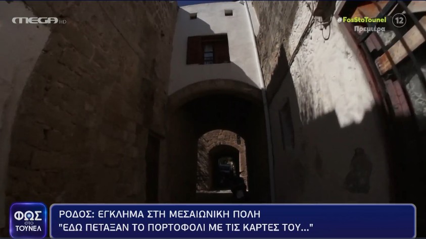 Ρόδος: «Ο γιος του χτυπιόταν όταν τον βρήκε δεμένο…»