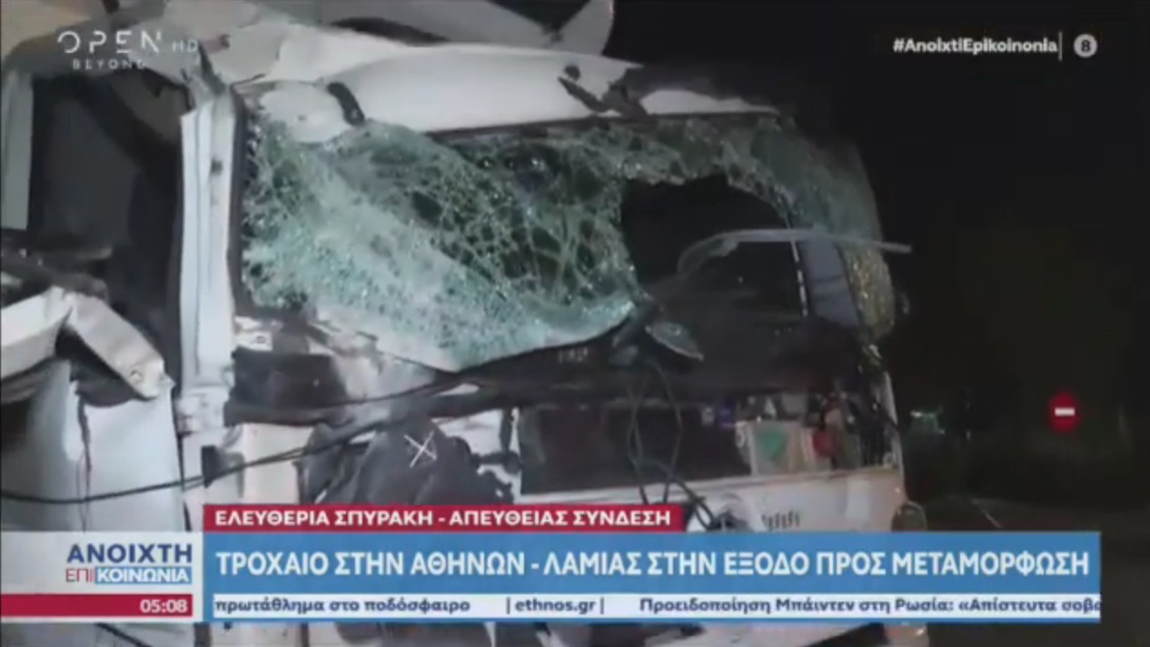 Τροχαίο στην Εθνική Οδό Αθηνών – Λαμίας: Φορτηγό εξετράπη της πορείας του κι έπεσε πάνω σε κολώνα – Στο νοσοκομείο ο οδηγός